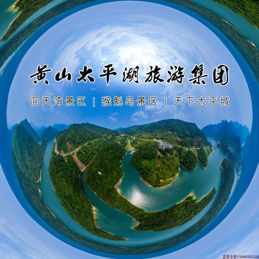 措勤720全景拍摄