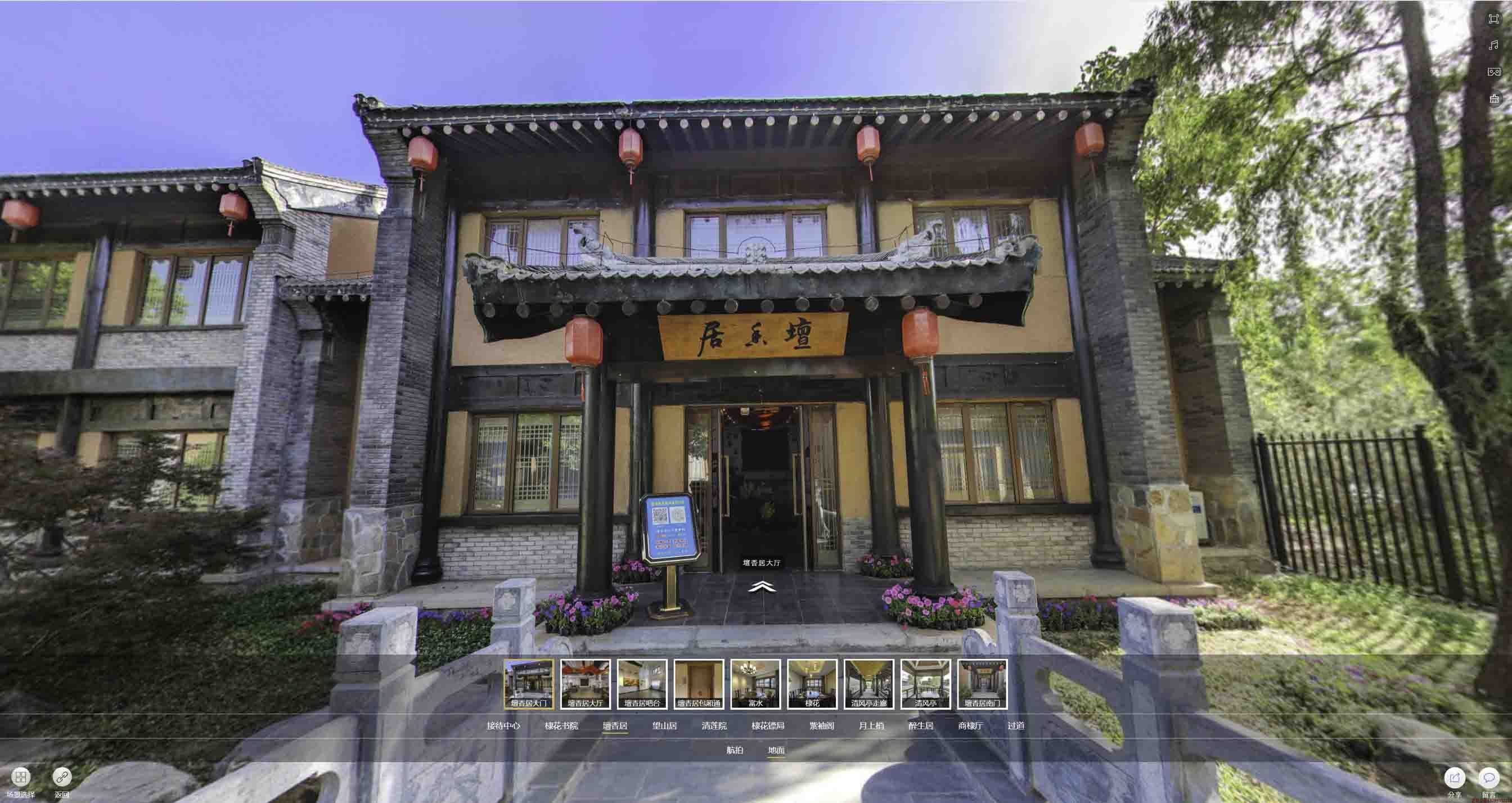 措勤美好蕴育生活馆720全景展示